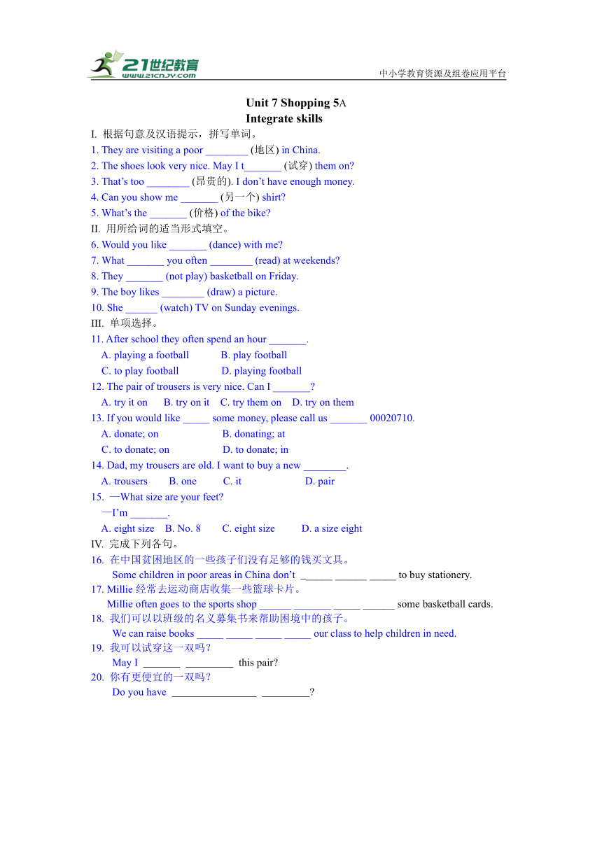 Unit 7 Shopping 5A Integrated skills 讲解与测试（含答案）