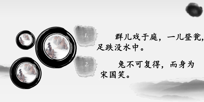 25.王戎不取道旁李  课件（17张PPT）