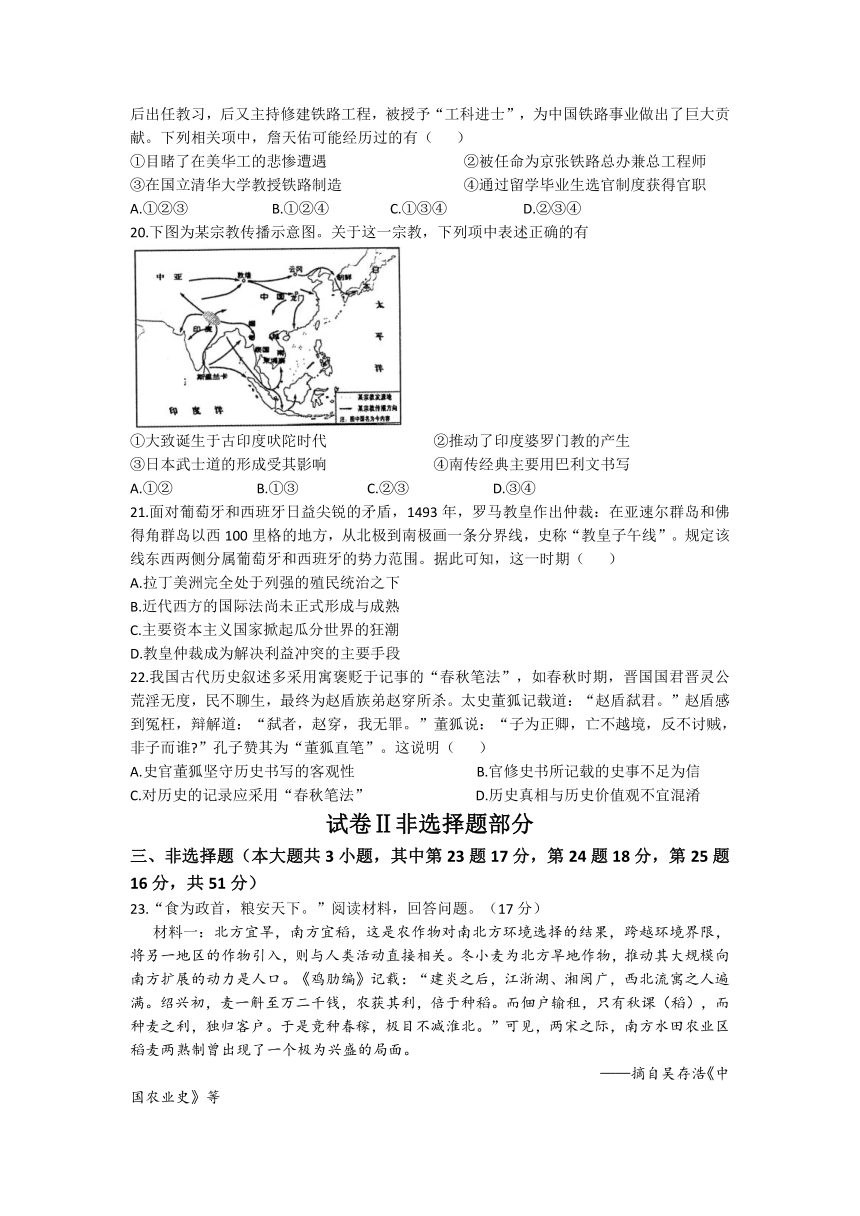 浙江省金华十校2023届高三4月模拟考历史试题（含答案）