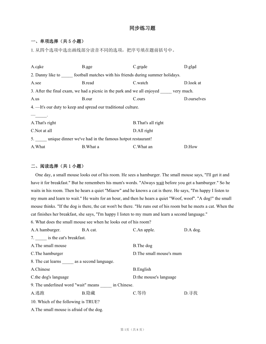 外研版八上 Module3 Unit2 This year we are training more carefully 同步练习（含答案）