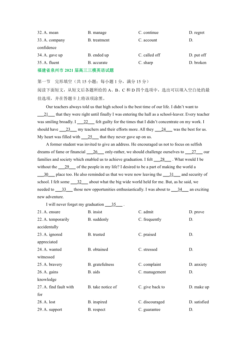 福建省泉州市2020-2022届高三三模英语试卷汇编：完形填空专题（近三年）(含答案)