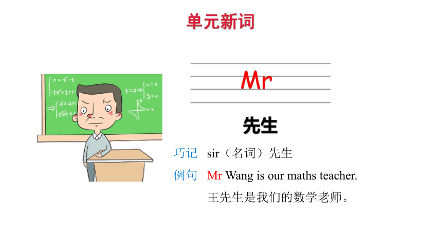 Module 2 Unit 2 What's your name？课件(共25张PPT)