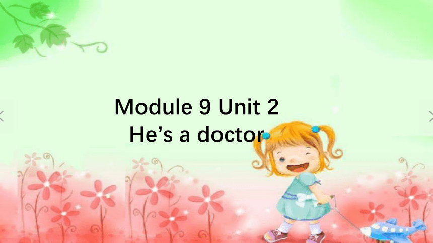 Module 9 Unit 2 He’s a doctor 课件(共19张PPT)