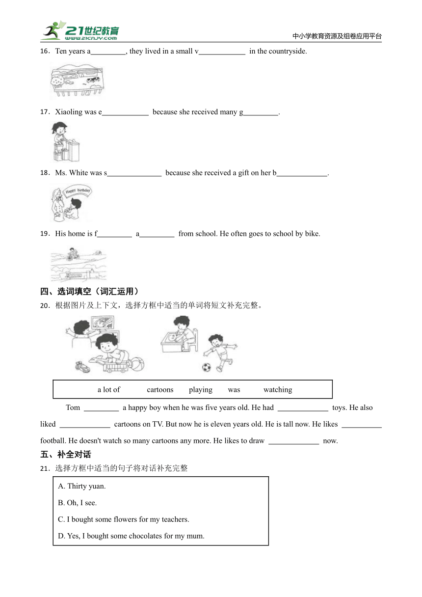 小学英语 教科版（广州）六年级上册  Module7 一课一练  (含答案)