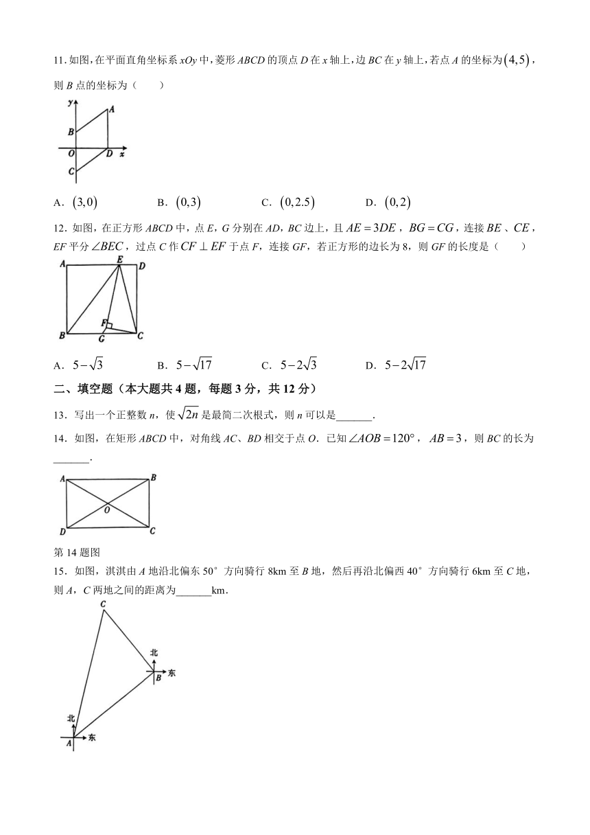 河北省沧州市盐山县庆云镇2023-2024学年八年级下学期期中数学试题（含答案）