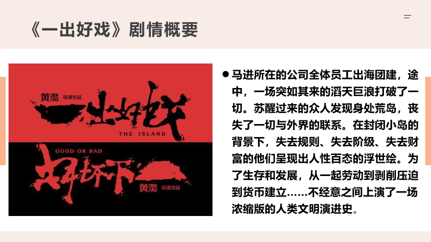 1.1.1 从原始社会到奴隶社会 课件-2021-2022学年高一政治统编版（2019）必修一(共20张PPT)