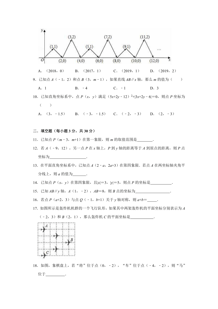 2021-2022学年浙教版八年级上册数学_第4章 图形与坐标 单元测试题（word版含答案）