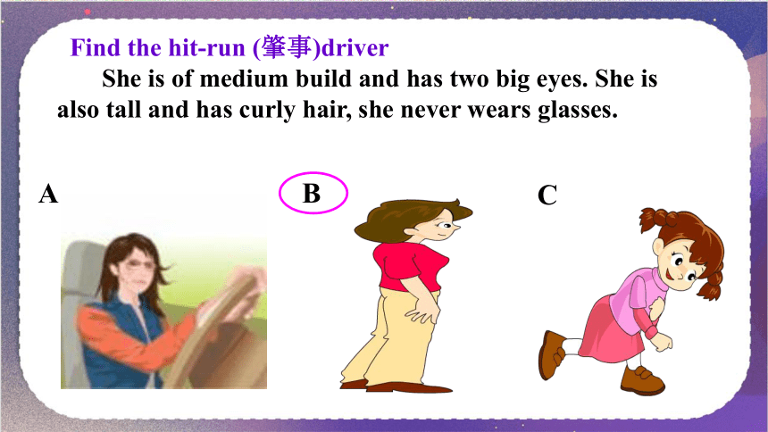 (新课标) Unit 9 Section A 3a-3c 课件 （新目标英语七下 Unit 9 What does he look like?）