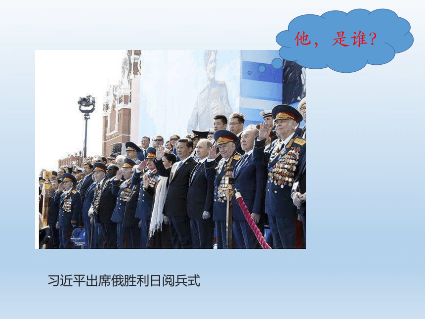 6.2 中华人民共和国主席 课件（共52张PPT）