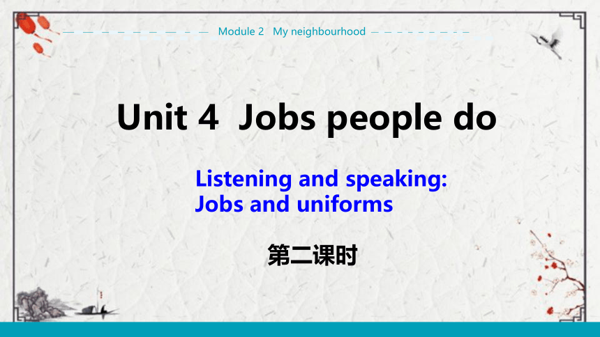 Unit 4 Jobs people do Stage 2课件+嵌入音频（23张PPT)