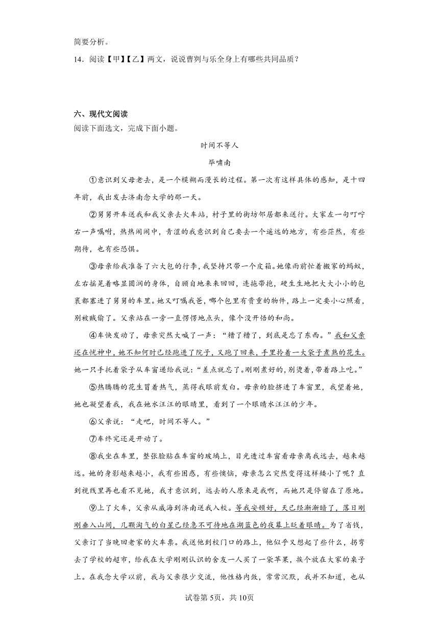 2023年辽宁省葫芦岛市绥中县中考二模语文试题（word版含解析）