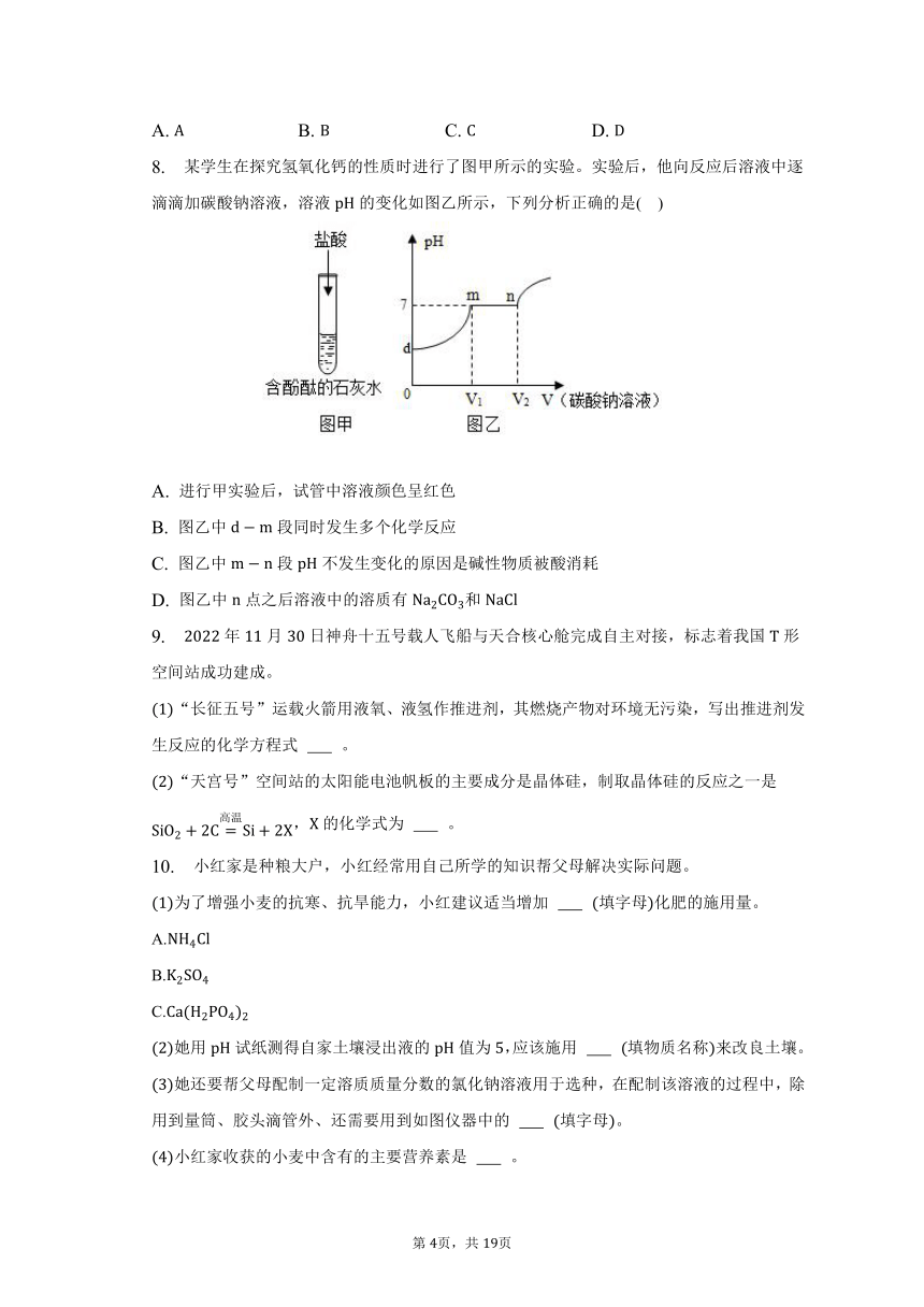 2023年陕西省西安市莲湖区益华中学中考化学模拟试卷（一）（含解析）