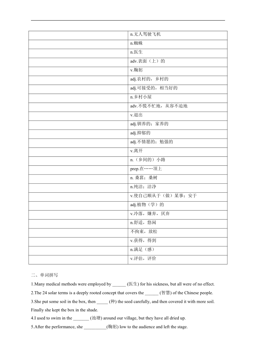 2021-2022学年外研版（2019）选择性必修三：Unit 5 Learning from nature课内单元专练（含答案）