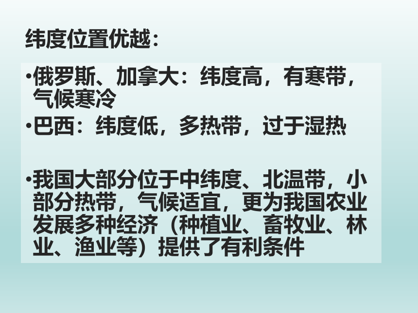 1.1《疆域》课件2021-2022学年人教版初中地理八年级上册（32张PPT）