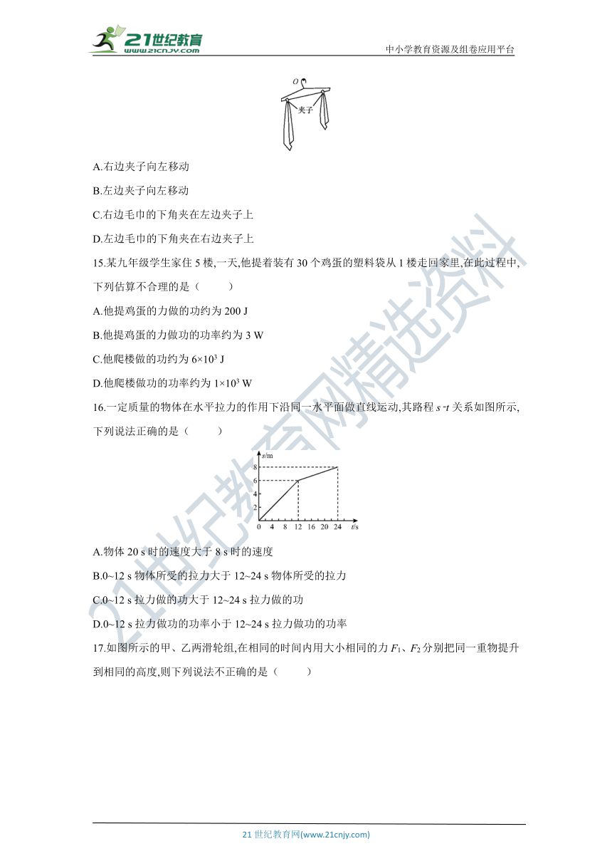 沪科版物理八年级下册第十章期末复习检测卷（含答案）