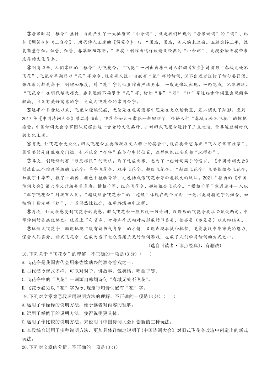 2023年新疆喀什地区中考三模语文试题(含解析)