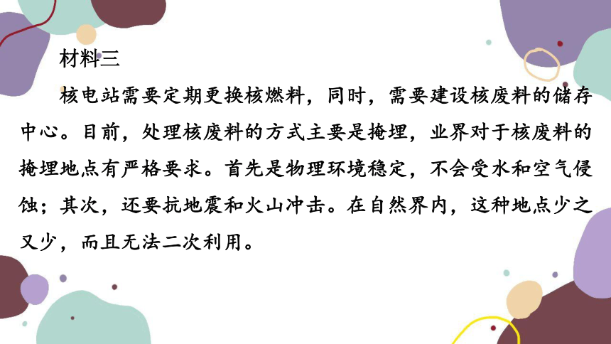 2023年广东中考总复习语文专题训练（五）(共55张PPT)