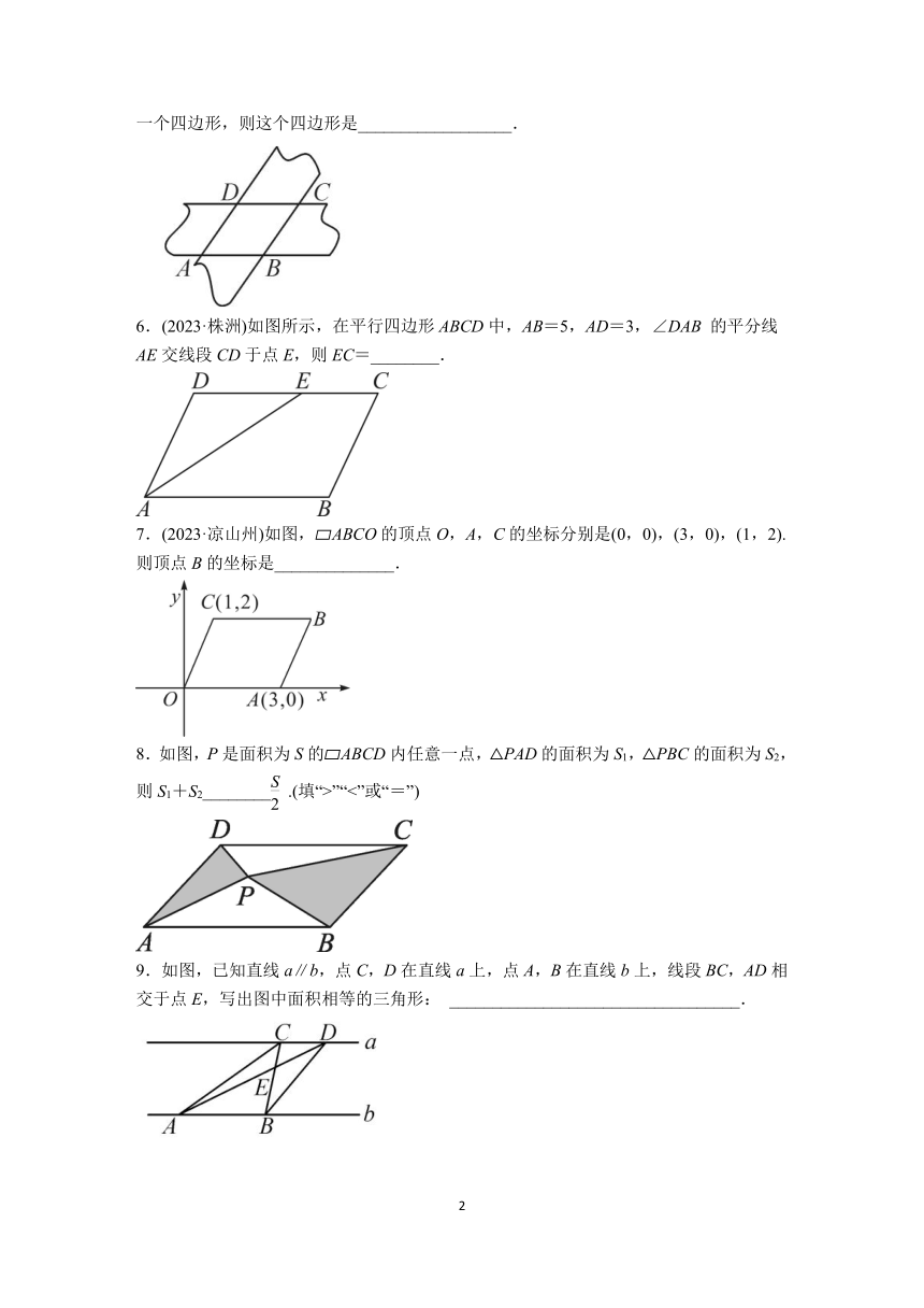 初中数学人教版八年级下册 18.1.1.1　平行四边形的边、角特征  同步练习  含答案