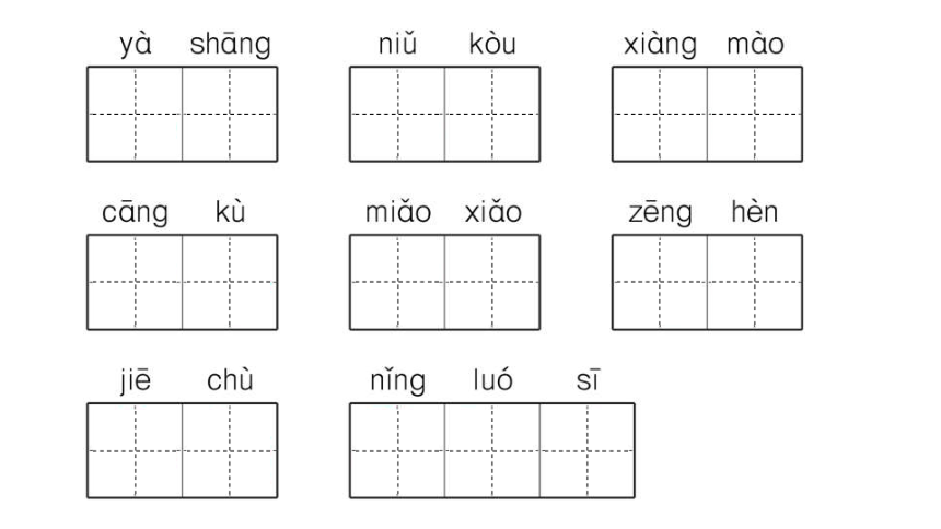 部编版语文五年级下册第八单元单元滚动复习 课件（共32张PPT）