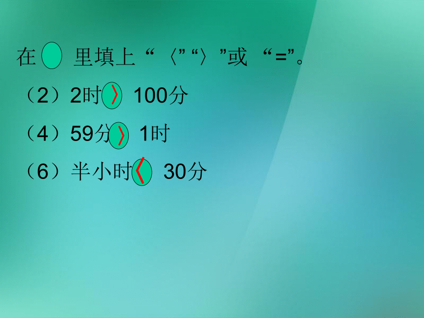 二年级下册数学课件-2.2  认识几时几分 苏教版（20张ppt）