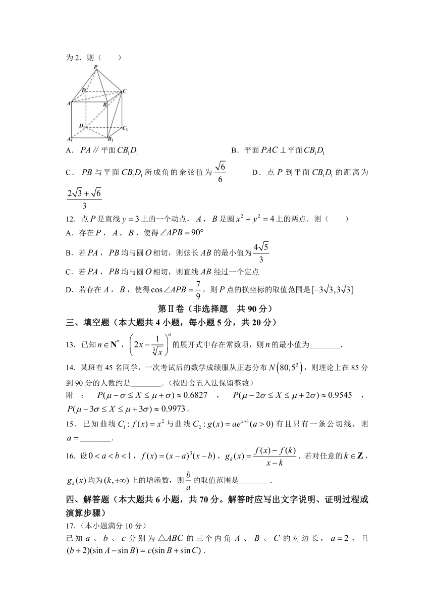 江苏省南京师范大学附属中学2023届高三下学期5月模拟数学试题（含答案）