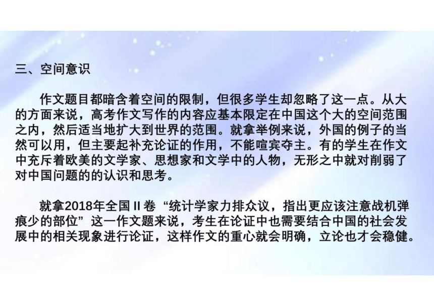 2022年高考临考前点拨升格高考作文成绩 -突破作文审题关，命中命题靶标，切中要害(66张)