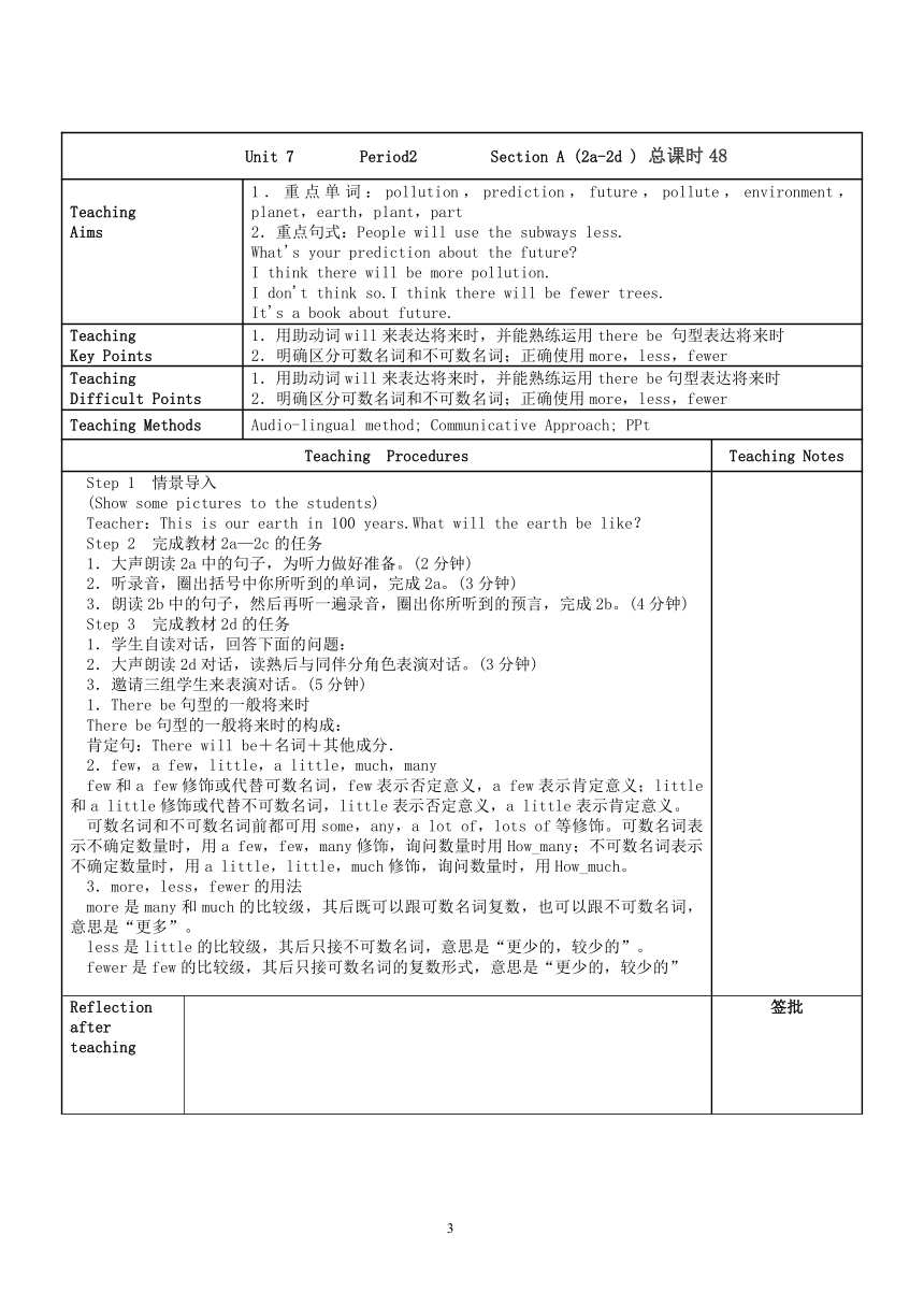 Unit 7 Will people have robots? 单元表格式教案（8课时）