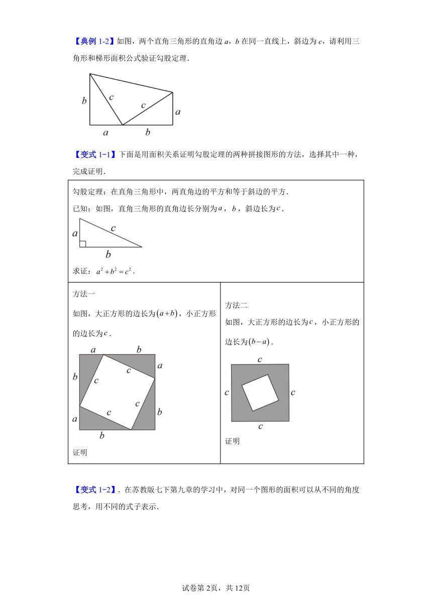 数学八年级下暑假培优专题训练3（含解析）