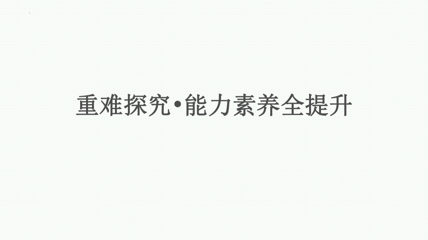 第3章物质的性质与转化微项目论证重污染天气“汽车限行”的合理性课件2022-2023学年高一上学期化学鲁科版（2019）必修第一册（48张ppt）