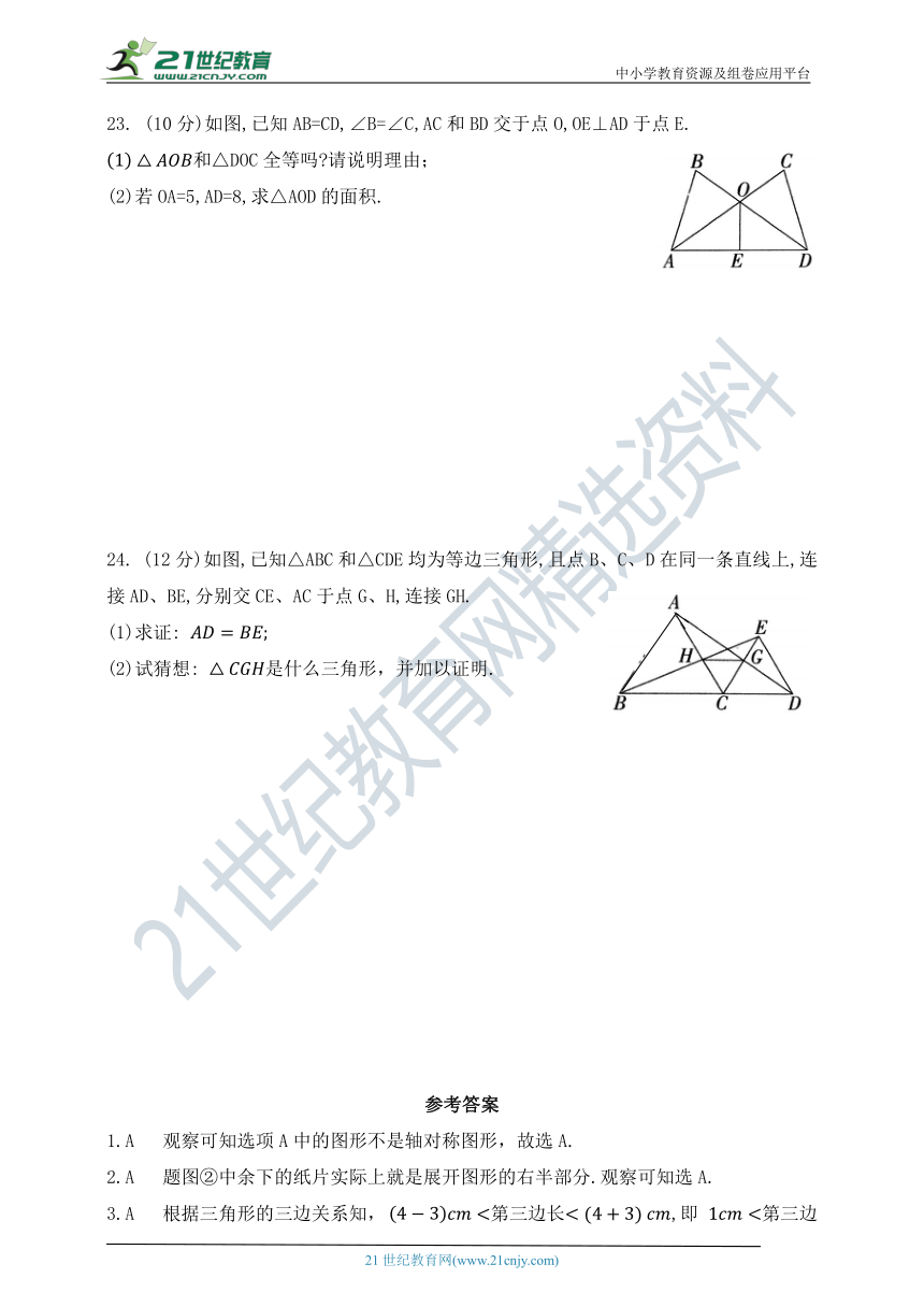 七年级上册期中综合测试题