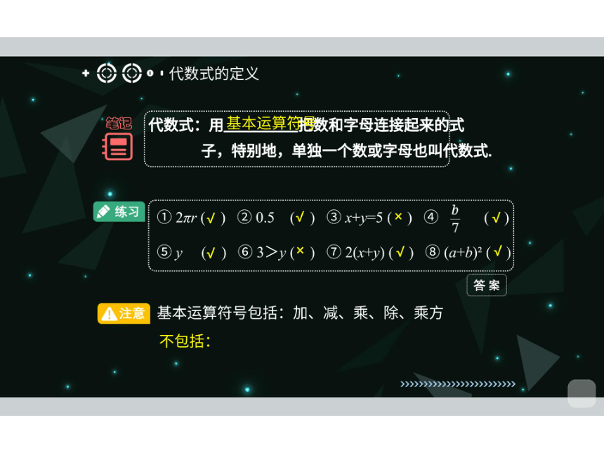 七年级数学暑期能力提高第4讲 整式的加减课件(共164张PPT)