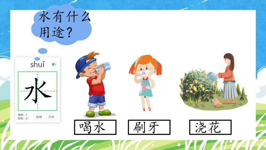 2 金木水火土 课件(共18张PPT)