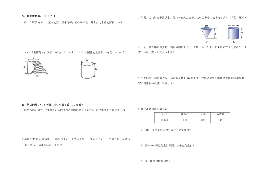 期中试题（1-4单元）青岛版五四制五年级下册数学（含答案）