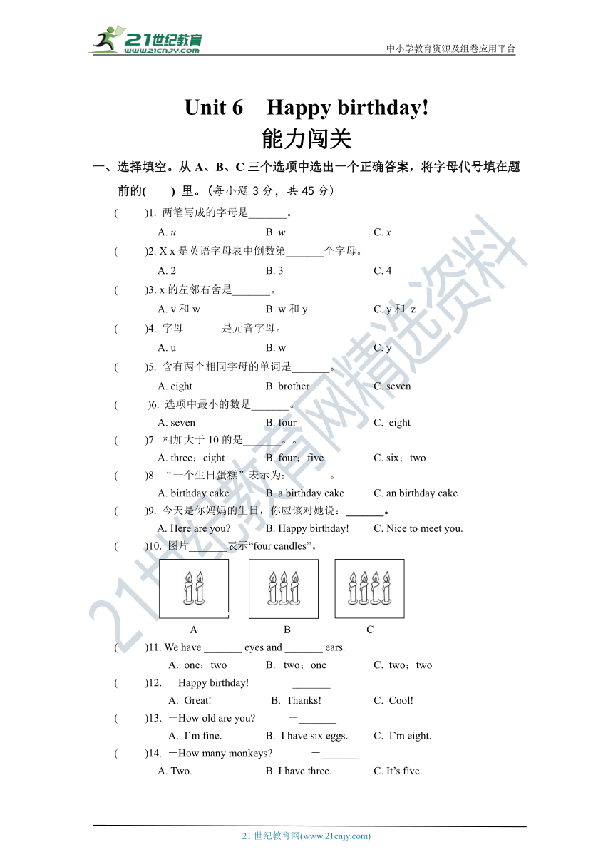 Unit 6  Happy birthday! 能力闯关测试卷（含答案 无听力试题）