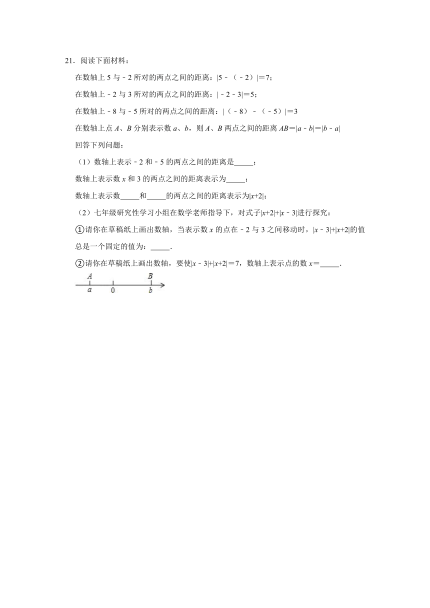 第1章有理数 同步能力提升训练（Word版 含解析） 2021-2022学年浙教版七年级数学上册