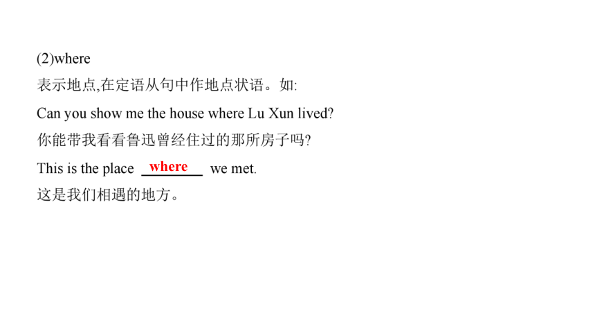 2022年中考英语二轮专题复习课件：专题十四 复合句（共有42张ppt）