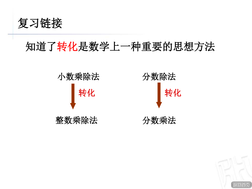 五年级下册数学课件-总复习 第2课时-数的运算综和练习（一） 青岛版（五四学制）(共21张PPT)