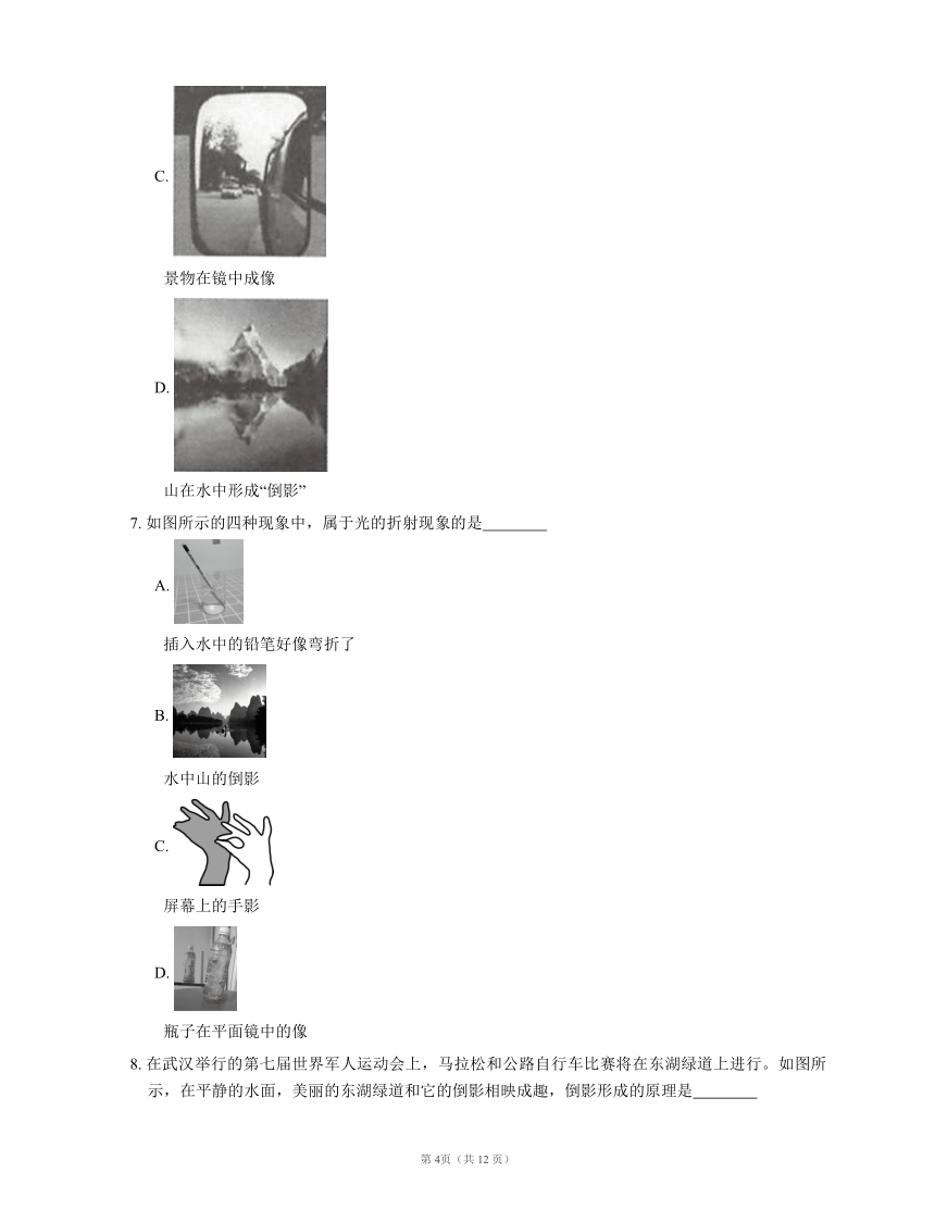 沪教版八上 第2章 2.2光的折射 2.2.2光的折射（二）(含解析)