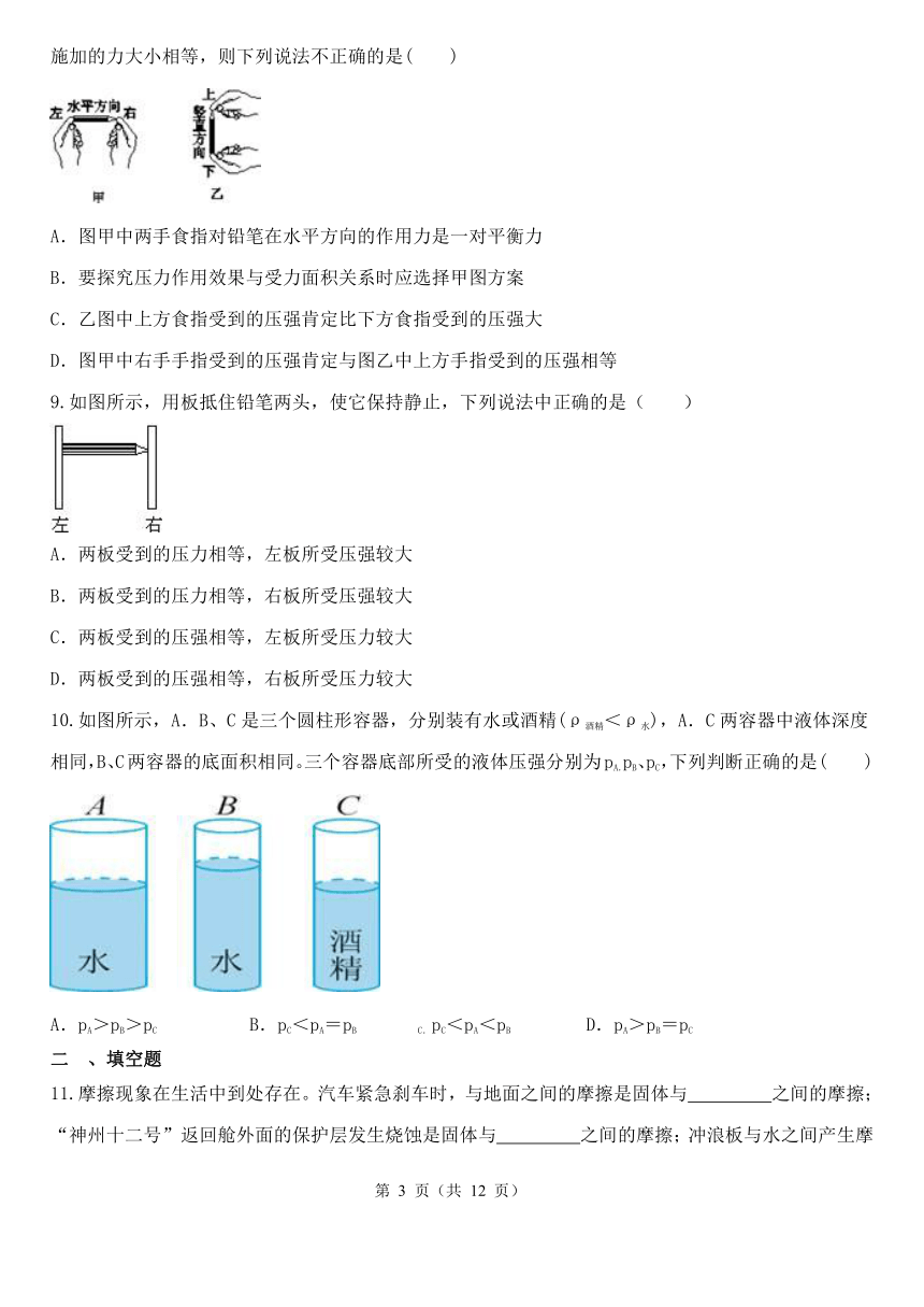 第3章 运动和力 综合训练（3.6-3.7，含解析）