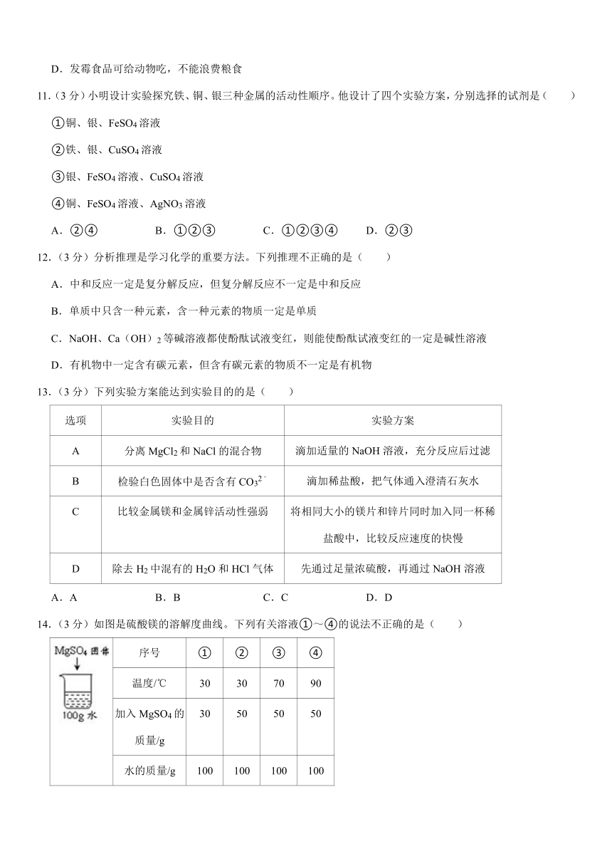 2021年广东省广州市从化区中考化学一模试卷（Word+解析答案）