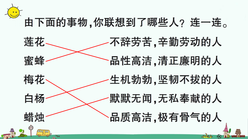 部编版语文五年级上册复习第一、二单元 复习   课件