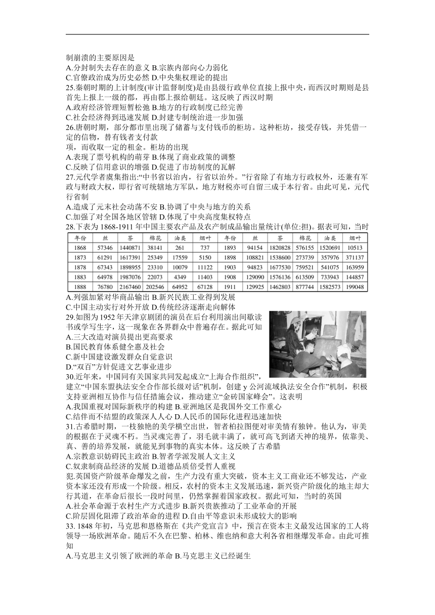 2023届山西省运城市高三下学期第三次模拟调研测试文科综合（A）试题（解析版）