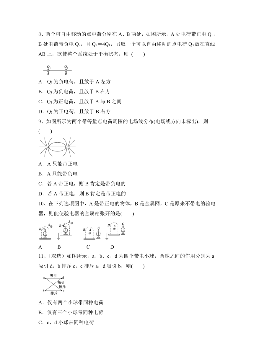 2022—2023学年人教版（2019）物理必修第三册第九章 静电场及其应用练习题（word版含答案）