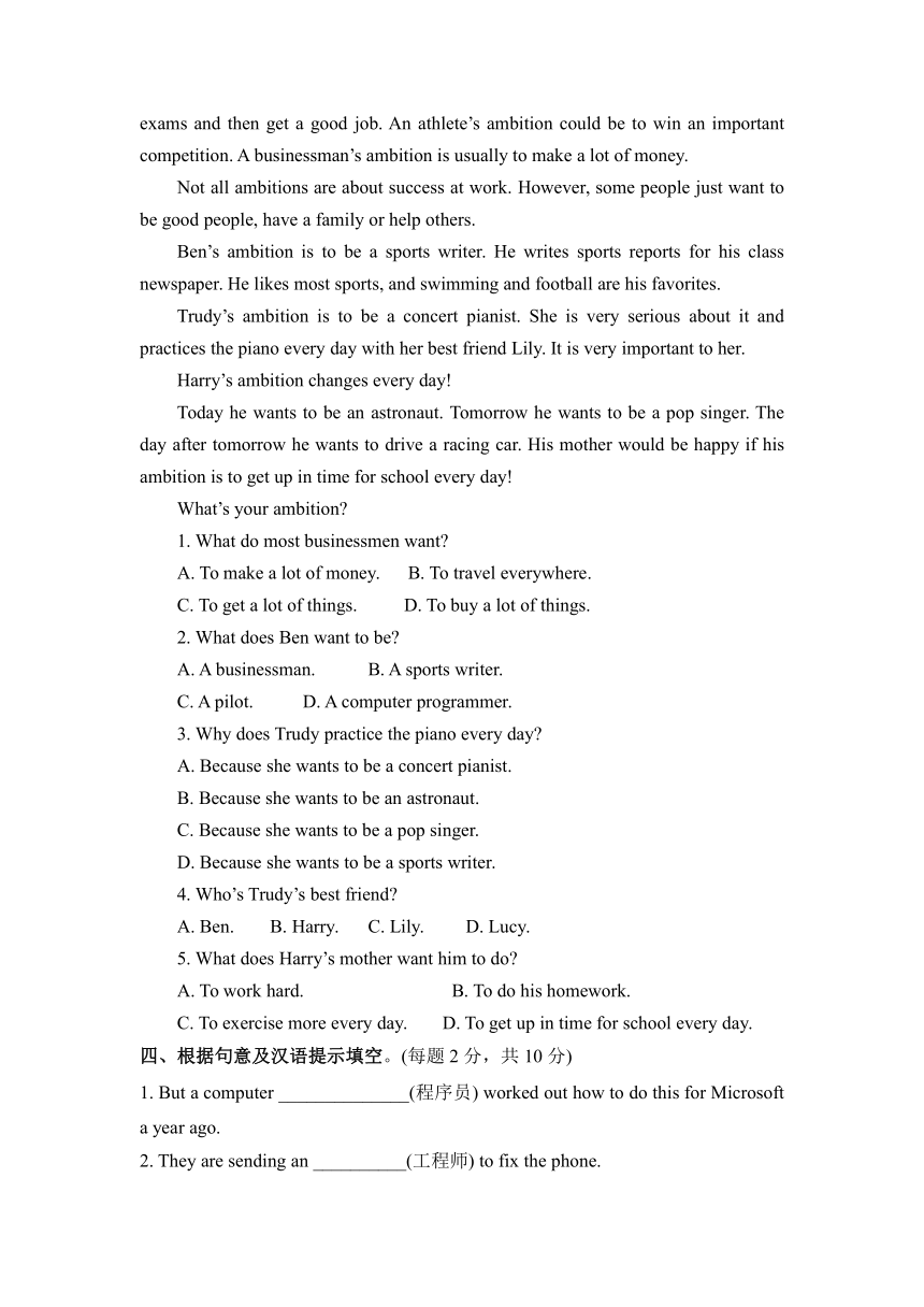 Unit 2 I'm going to study computer science. Section A (1a-2d)  同步练习（含答案）