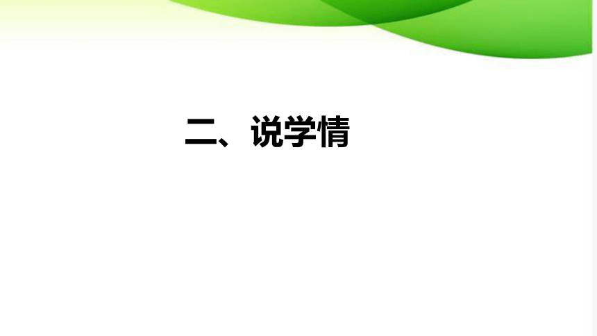 部编版小学四年级语文上册《习作：小小“动物园”》说课课件（含教学反思）(共20张PPT)