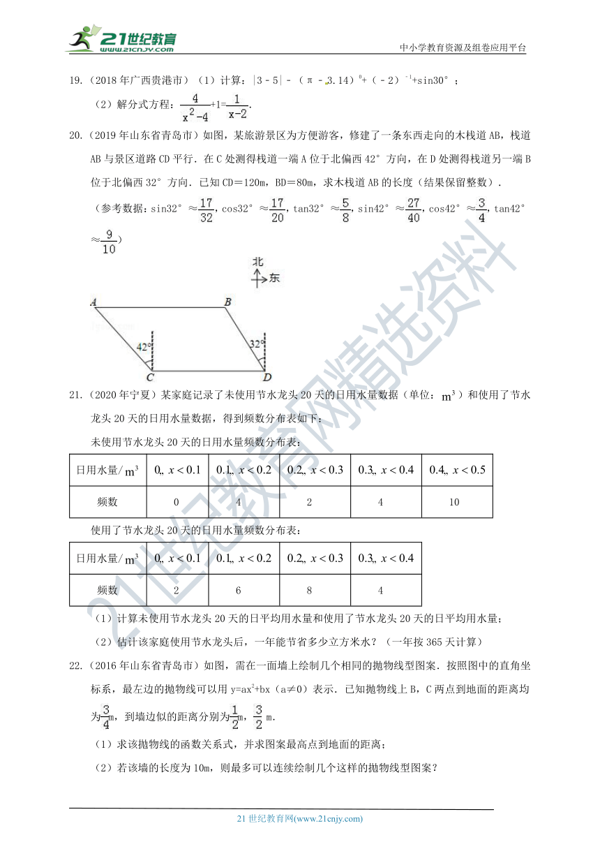 湘教版2021-2022学年数学九年级上册 期末模拟练习3（含解析）