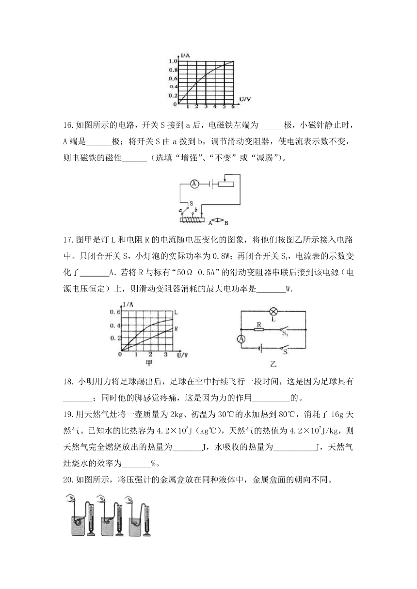 江苏省泰州市海陵学校2021年中考模拟物理试卷（四）（word版含答案）