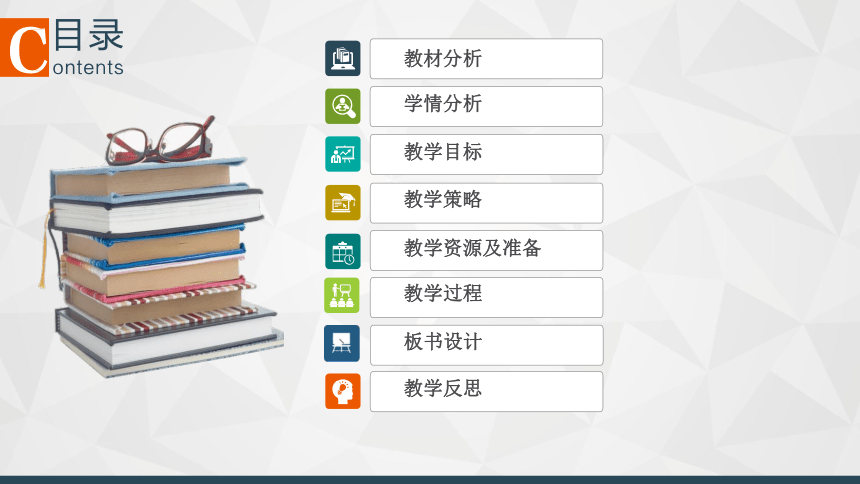 1.3信息技术的影响-说课课件-2021-2022学年高中信息技术必粤教版（2019）必修二（28张PPT）