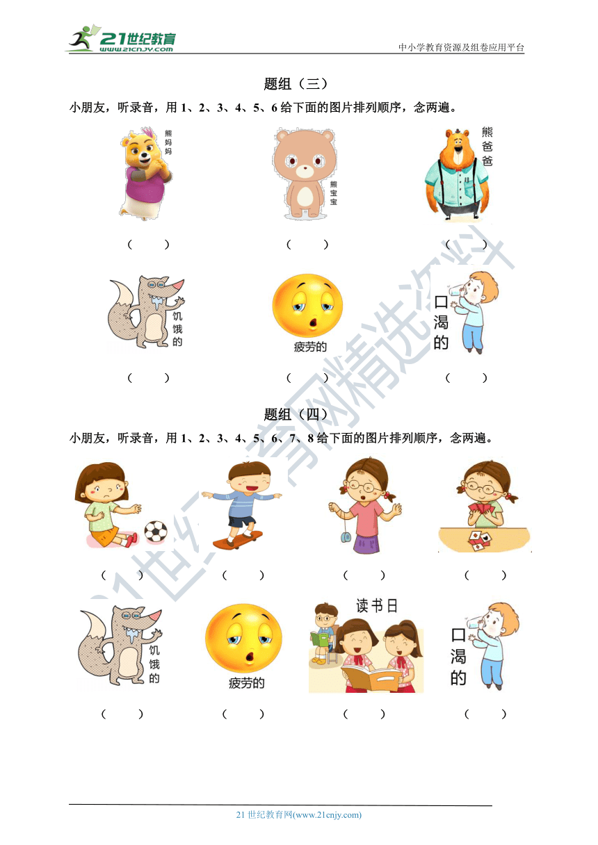 牛津深圳版英语二年级下Module 4 Things we enjoy 听力专项练习02（含听力材料，无音频）