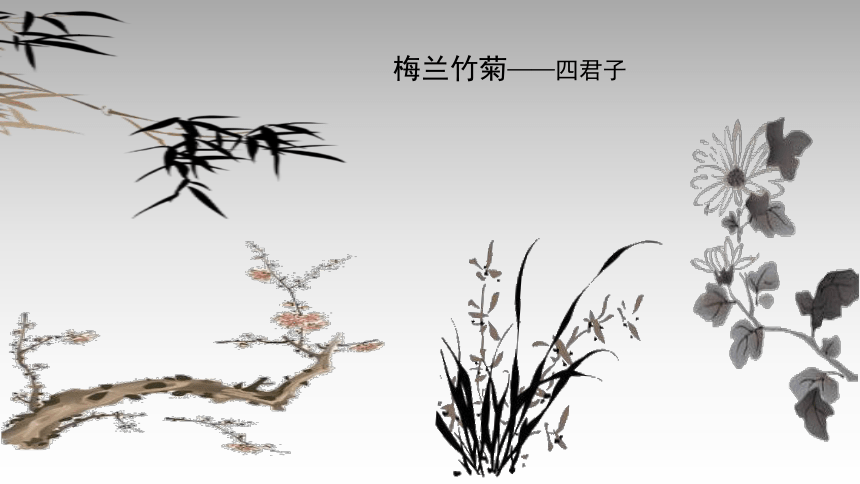 赣美版美术四年级上册 13.水墨画（一）（课件）(共24张PPT)